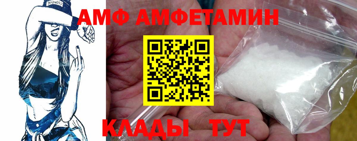 Амфетамин 98%  Вход с VPN  АМФЕТАМИН  ОМГ ОМГ как зайти  Амфетамин  Сафоново 