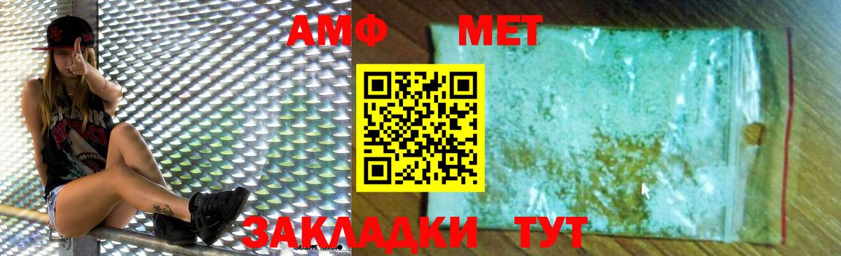 АМФЕТАМИН Premium Сафоново