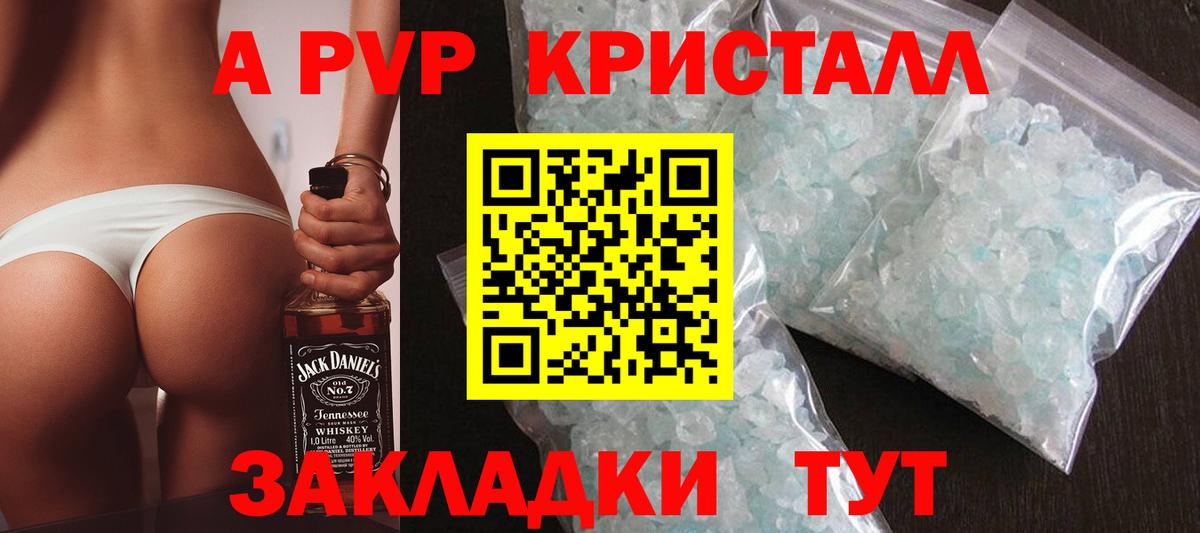 Alpha-PVP СК КРИС Сафоново