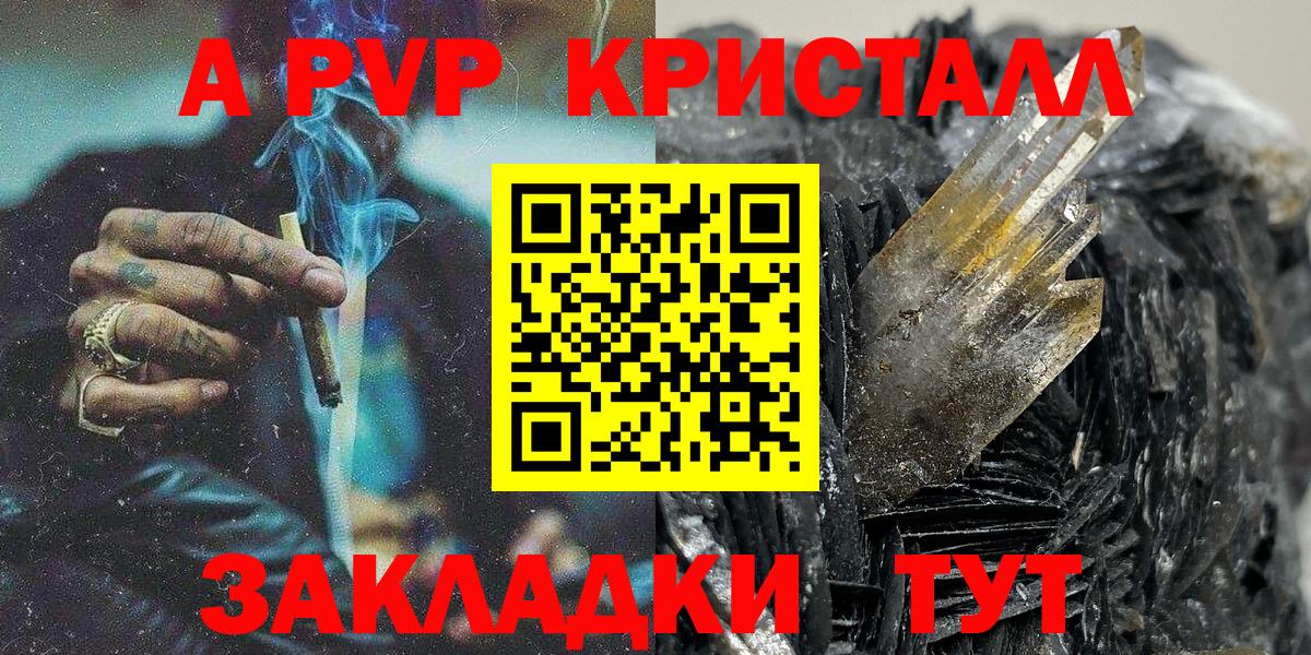 Alpha-PVP СК КРИС  А ПВП  APVP кристаллы  Сафоново  A-PVP кристаллы 
