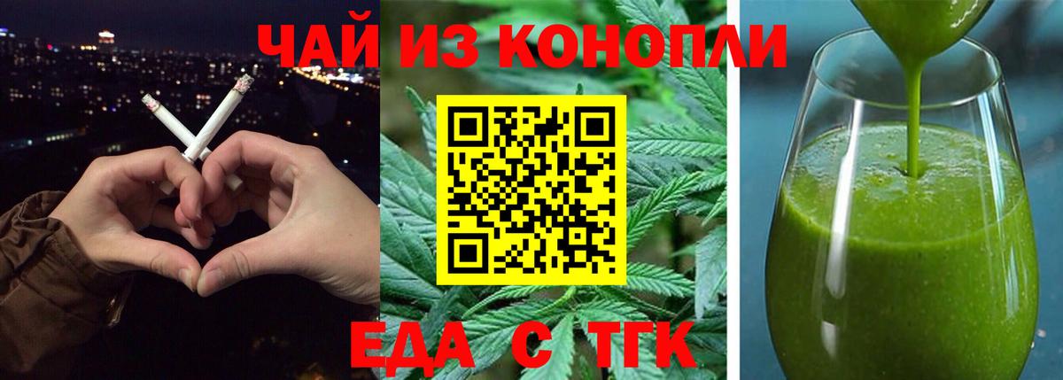 Cannafood конопля Сафоново