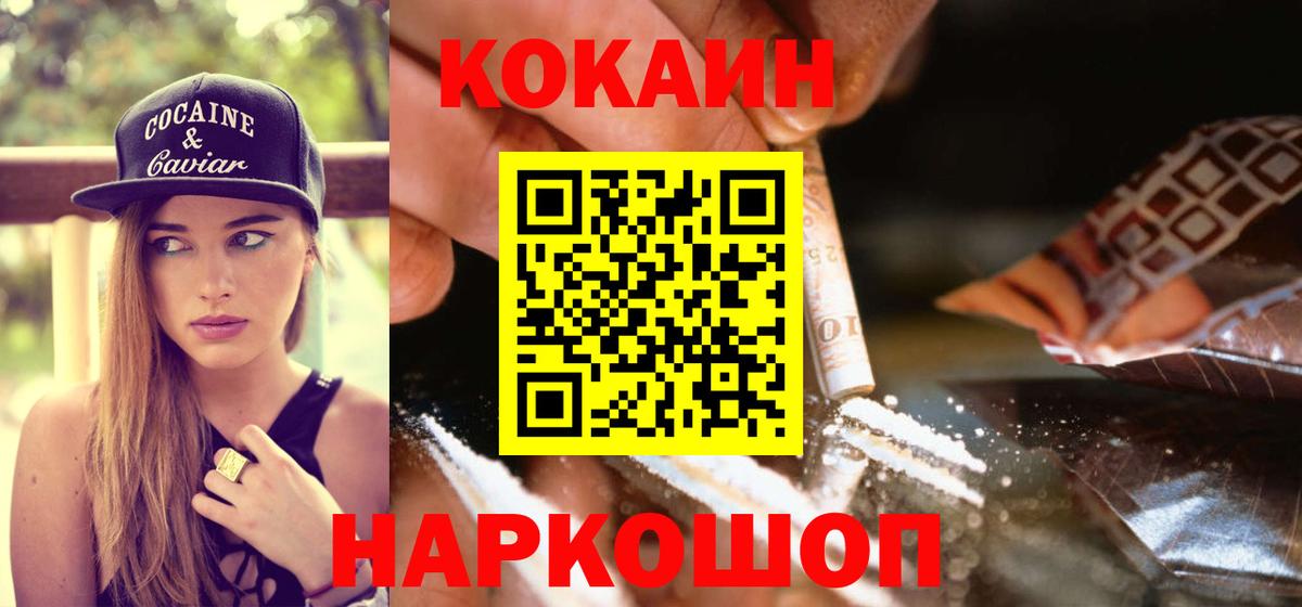 COCAIN Перу Сафоново