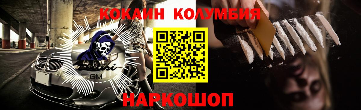 Cocaine VHQ Сафоново