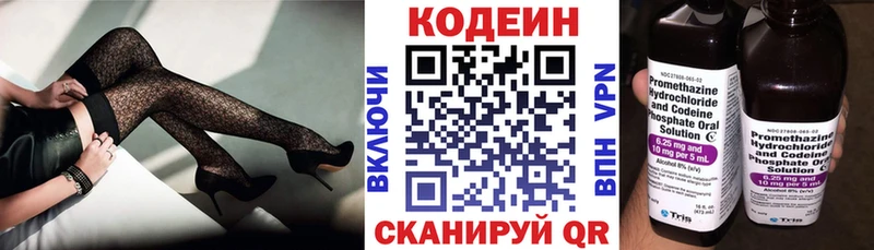 MEGA как войти  Сафоново  Кодеин напиток Lean (лин) 