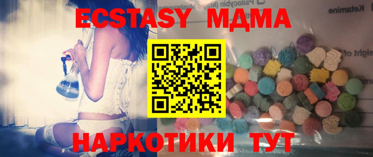ЭКСТАЗИ  Вход с VPN  Сафоново  купить закладку  Ecstasy XTC 