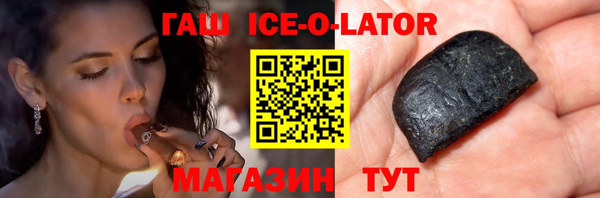 ГАШ хэш Сафоново