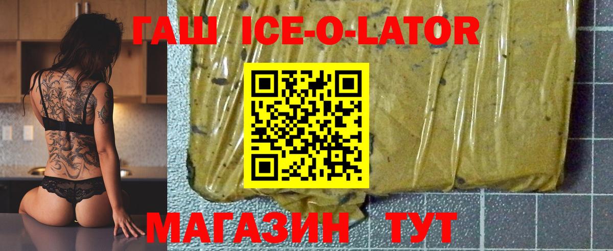 Сафоново  ГАШ AMNESIA HAZE  ГАШИШ ice o lator  ГАШИШ  Вход с VPN 