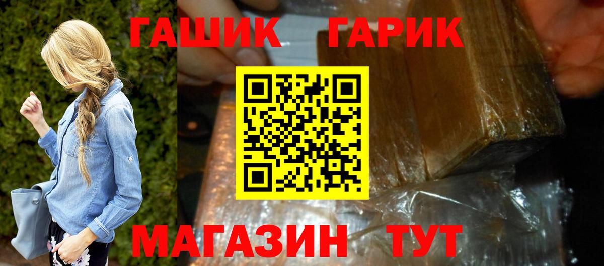 ГАШИШ  Сафоново  Гашиш Cannabis 