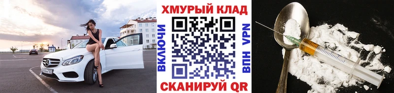 даркнет сайт Сафоново Героин белый