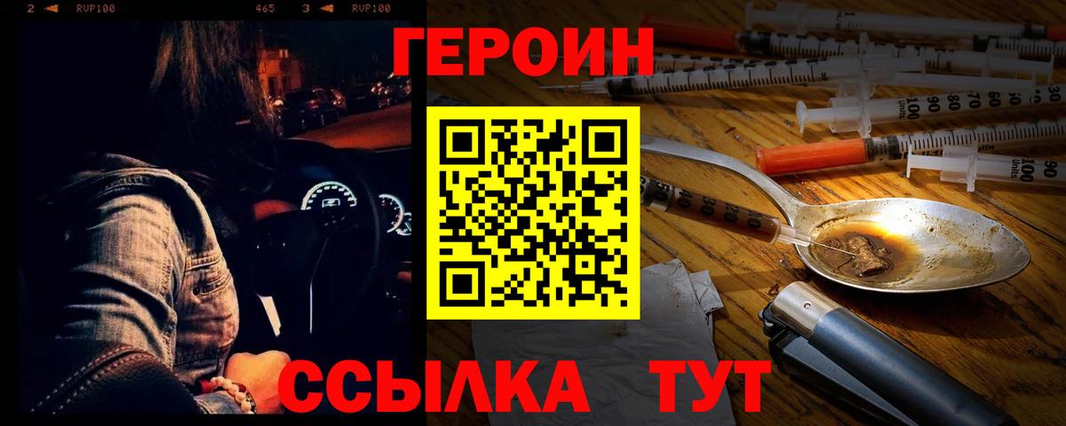 ГЕРОИН VHQ  Вход с VPN  Сафоново 