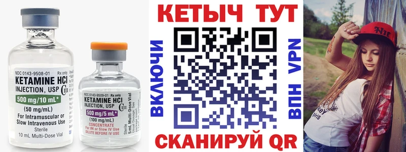 КЕТАМИН VHQ  Сафоново 