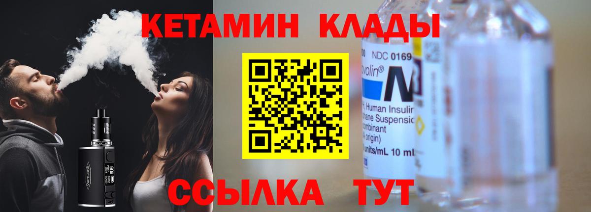 Кетамин ketamine  Вход с VPN  КЕТАМИН VHQ  Сафоново 