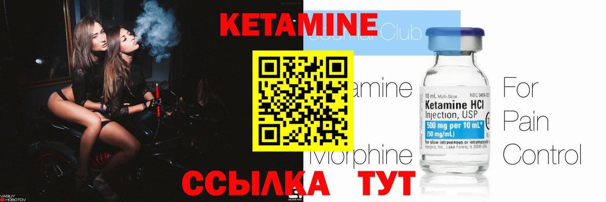 Кетамин ketamine  Сафоново  Кетамин ketamine 