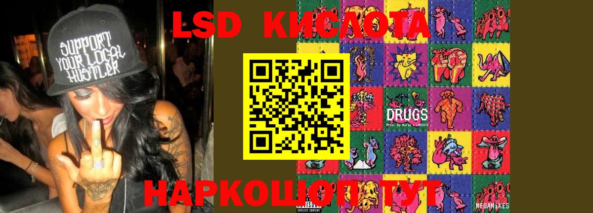 LSD-25 экстази кислота Сафоново