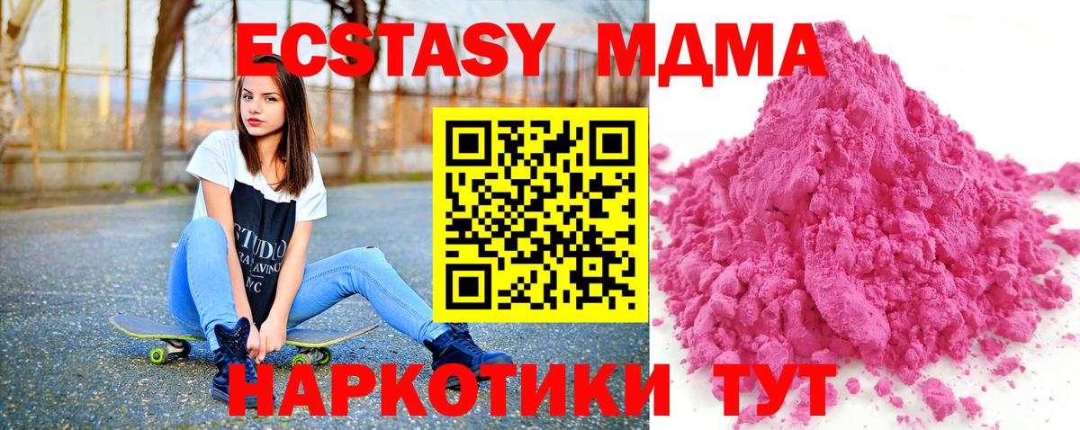 MDMA кристаллы Сафоново