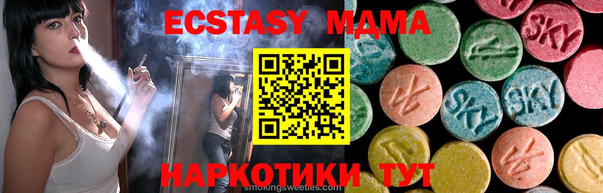 Сафоново  МДМА VHQ  Вход с VPN  МДМА  MDMA crystal 
