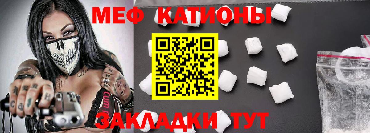 Мефедрон mephedrone  Вход с VPN  Мефедрон  Мефедрон 4 MMC  Сафоново 