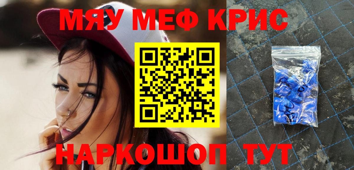 МЕФ  Сафоново  Меф mephedrone 