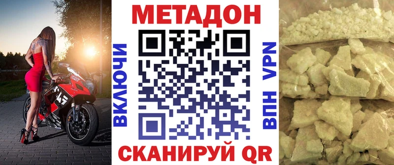 Метадон кристалл  Сафоново 