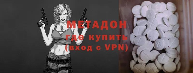 купить наркотики цена  Сафоново  мега ССЫЛКА  МЕТАДОН methadone 