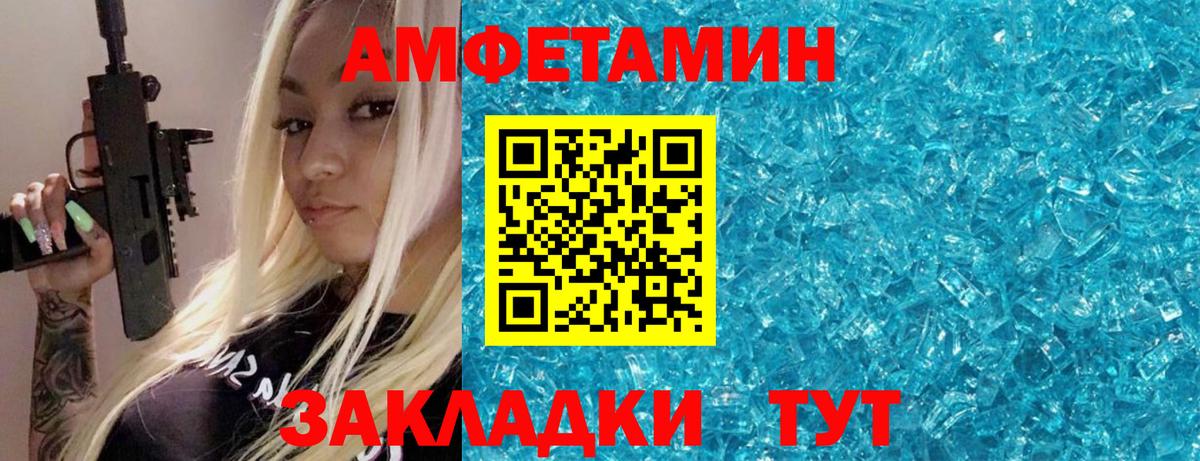 МЕТАМФЕТАМИН витя Сафоново