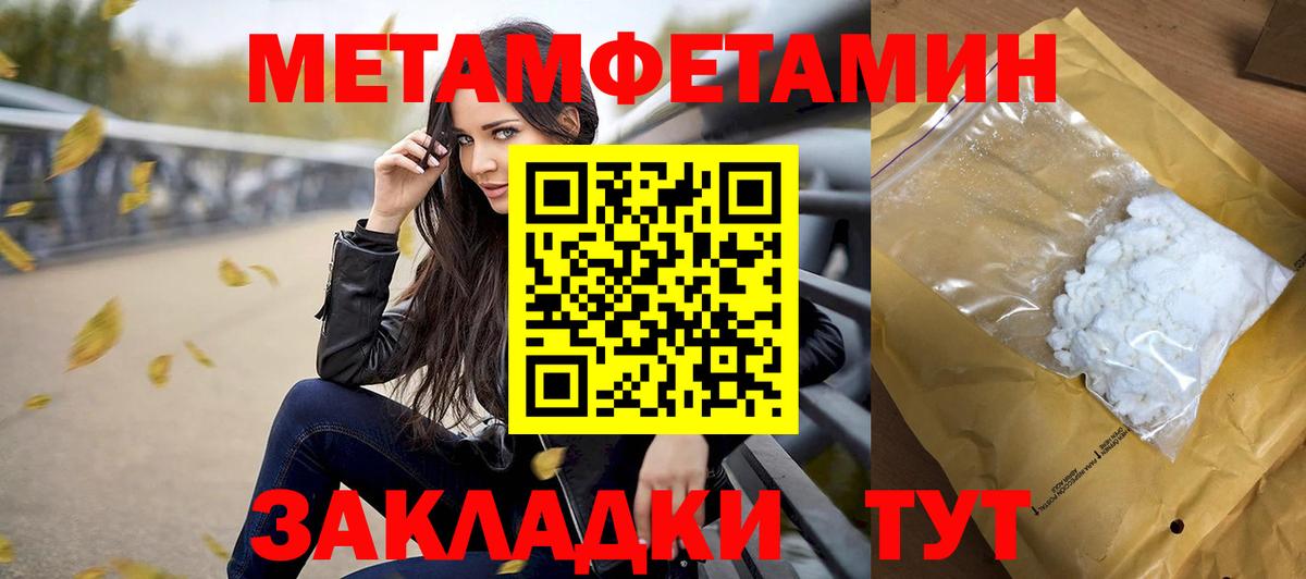Метамфетамин мет Сафоново