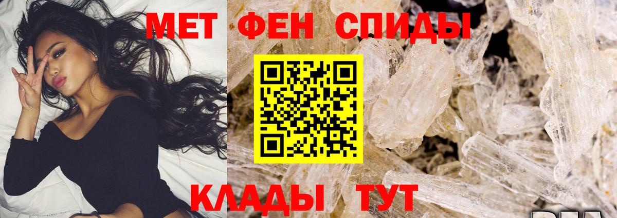 Сафоново  Первитин мет  Вход с VPN 