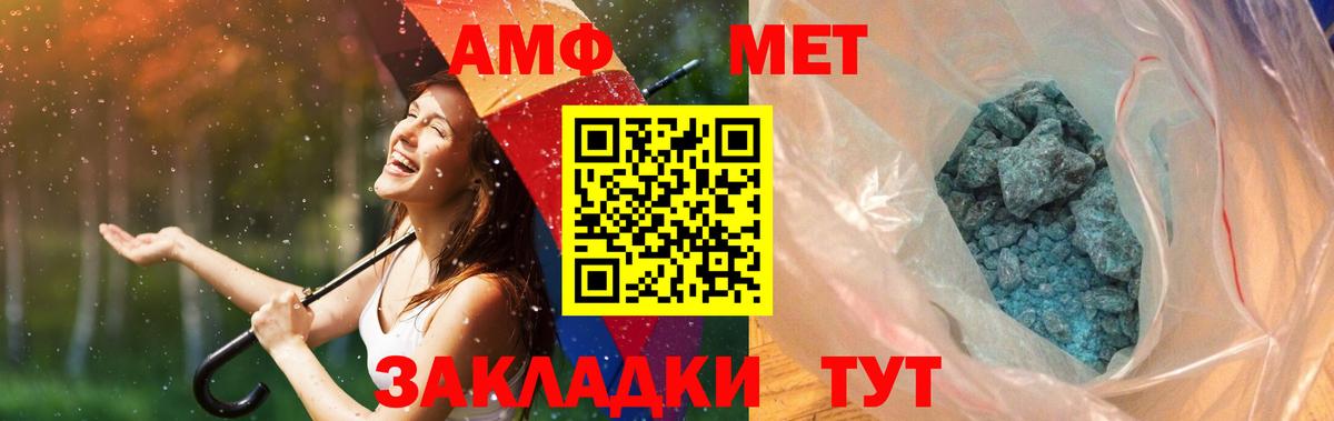 Метамфетамин  Сафоново  Первитин витя 